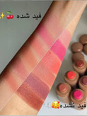رژگونه استیکی رود